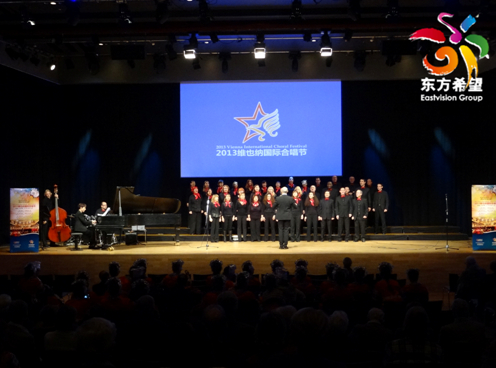 2013维也纳国际合唱节——神秘古堡音乐厅拉开帷幕