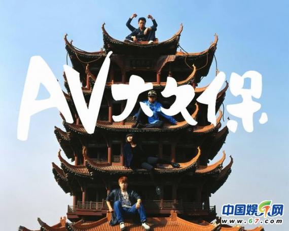 2014深圳迷笛音乐节唐舞台乐队介绍