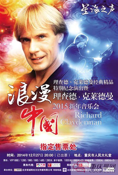 一股席卷欧亚洲风靡全球的古典音乐旋风；一位惊世骇俗才华横溢的世界钢琴王子；一次黑白琴键上古典与通俗的绝妙邂逅；一场极豪华、经典的音乐饕餮大餐。