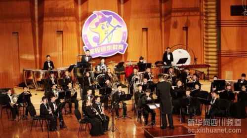 四川星翰少年交响管乐团举行专场音乐会&nbsp;用音符传递梦想
