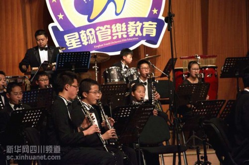 四川星翰少年交响管乐团举行专场音乐会&nbsp;用音符传递梦想