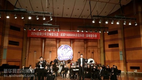 四川星翰少年交响管乐团举行专场音乐会&nbsp;用音符传递梦想