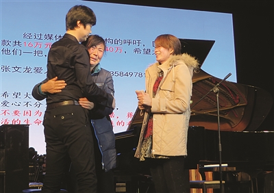 苏州青年钢琴家开音乐会&nbsp;为素不相识白血病新郎募捐