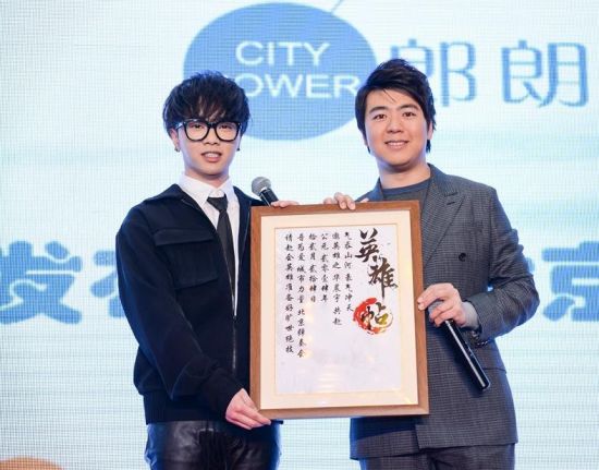 作曲家张镒麟出席郎朗音乐梦想巡演北京站音乐会