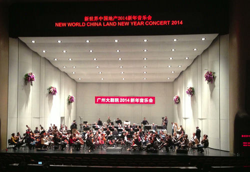 2014广州大剧院新年音乐会完美谢幕