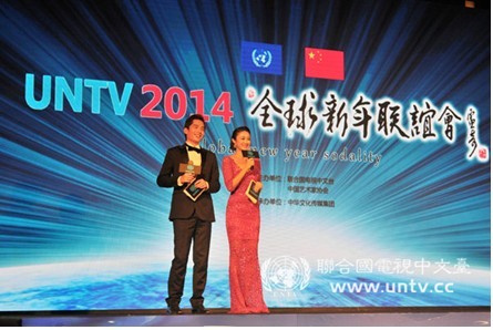 【图1:UNTV联合国电视中文台2013年度颁奖在北京举行】
