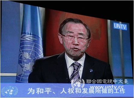 【图2:联合国秘书长潘基文发表新年贺词】