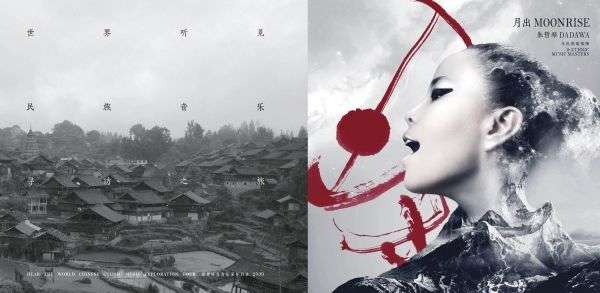 朱哲琴：音乐的消失是因为没有了灵魂