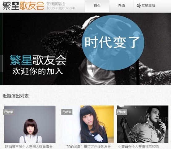 音乐产业巨变边缘：怎么来钱怎么弄