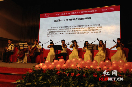 聆听爱之音苏宁红孩子胎教音乐会长沙上演(图)