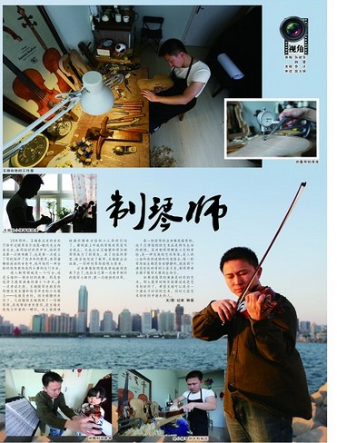 制琴师：赐予小提琴无限的生命力