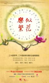 以民乐之名，赏绝色&ldquo;繁花&rdquo;