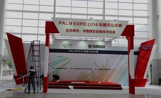 PALM2014即将开幕：展台搭建 顺利完成