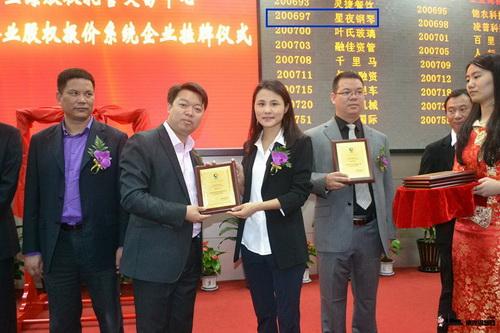 星夜钢琴网——全球首家钢琴直销电商平台成功挂牌上市