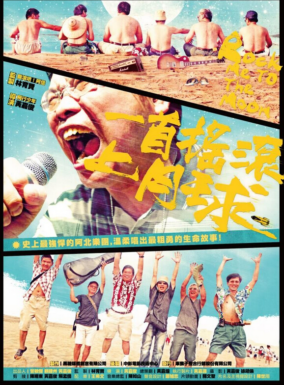 用音乐呐喊：我没有被打败！