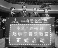 安利之夜慈善音乐会传递爱的温暖和力量