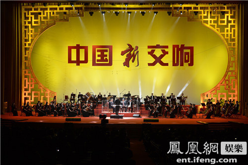 “众星捧月”中国“新交响”京剧“票友”齐声赞