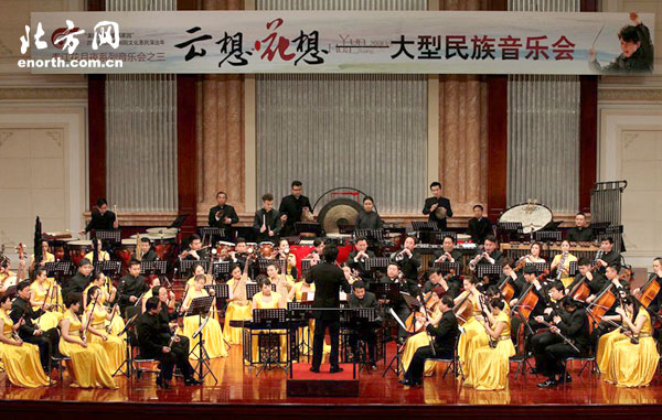 《云想·花想》民族音乐会上演
