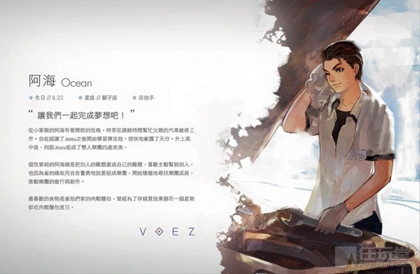 神秘吉他手阿海亮相 雷亚音游新作《VOEZ》试玩视频曝光
