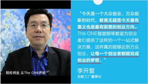 二胎时代带来新商机 The ONE智能钢琴教室众筹倒计时