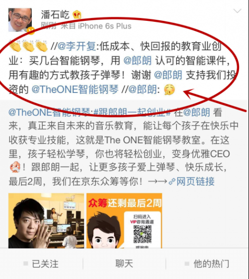 二胎时代带来新商机 The ONE智能钢琴教室众筹倒计时