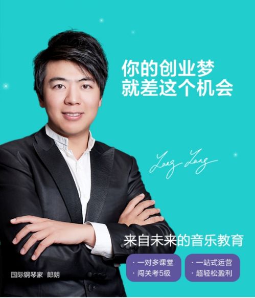 二胎时代带来新商机 The ONE智能钢琴教室众筹倒计时