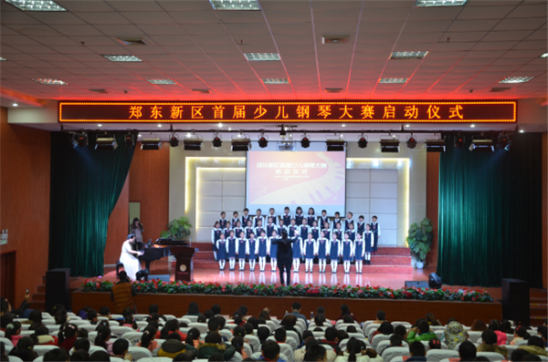 郑东新区首届少儿钢琴大赛已拉开帷幕