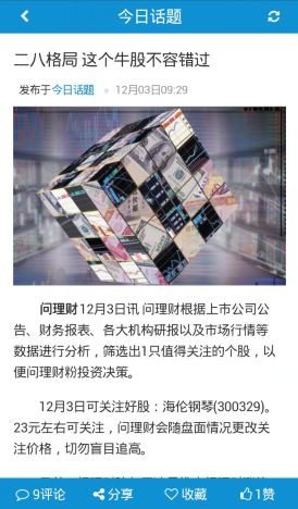 音乐产业“十三五”蓝图出炉 海伦钢琴涨停