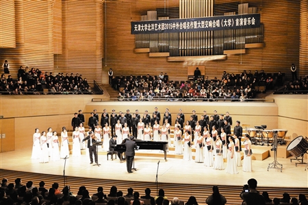 2015中外合唱名作暨大型交响合唱《大学》首演音乐会举行