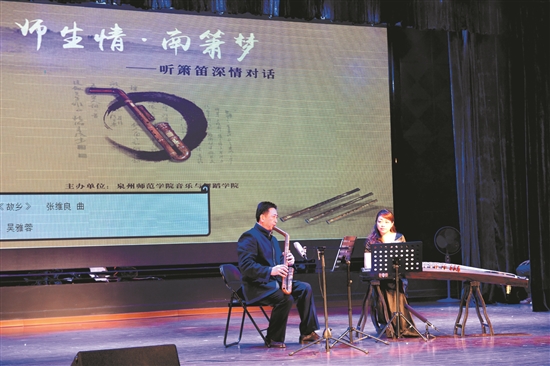 陈强岑师生音乐会在泉州师院音乐厅举行