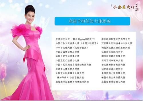 邓超予“予乐为民行”慈善公益音乐会将在宜昌举行