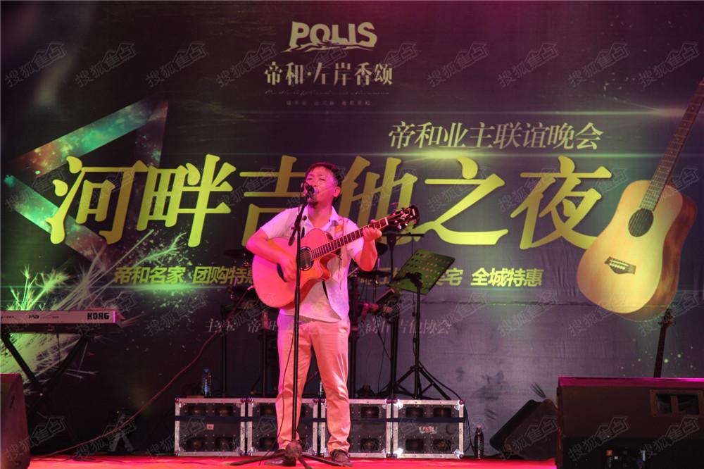 河畔吉他之夜晚会圆满落幕