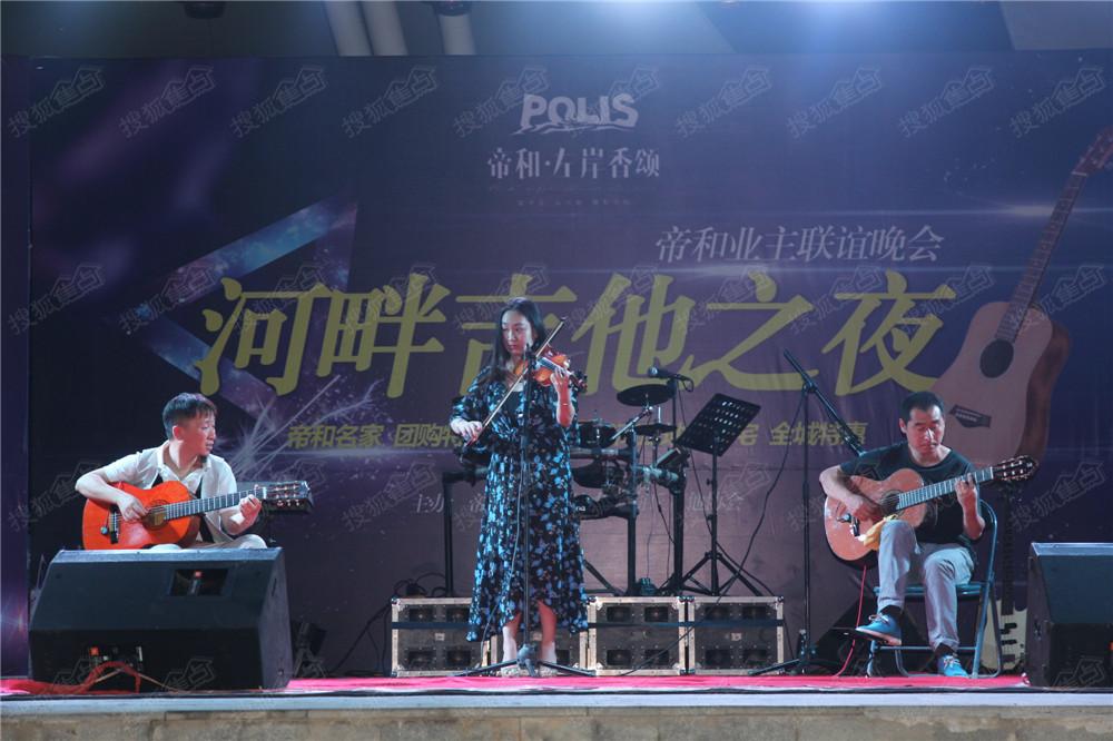 河畔吉他之夜晚会圆满落幕