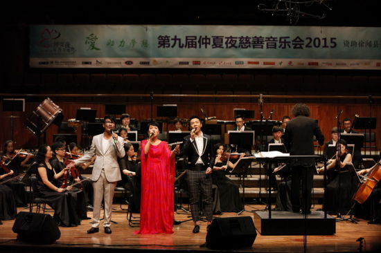 第九届仲夏夜慈善音乐会