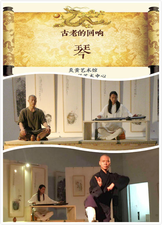 古琴与陶埙合鸣《阳关三叠》