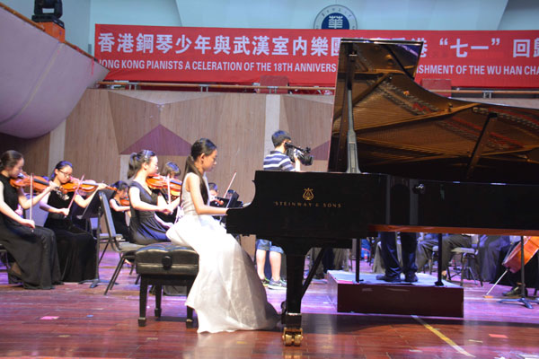 华师大学奏响“香港钢琴少年与武汉室内乐团共庆香港回归”音乐会