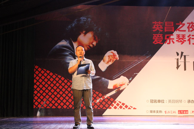 沈文裕钢琴音乐会奏响许昌鎏金之夏