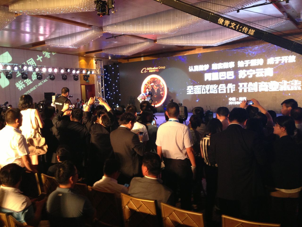 阿里与苏宁开启全面战略合作