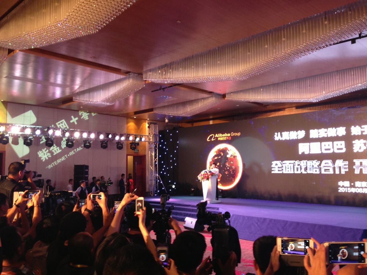 阿里与苏宁开启全面战略合作