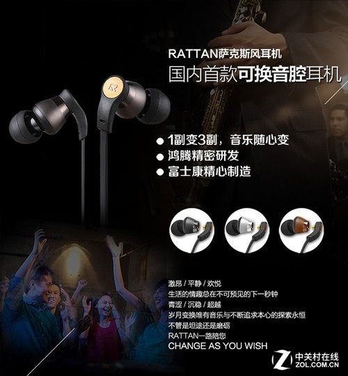 锐腾萨克斯风可换腔体耳塞正在团购倒计时中