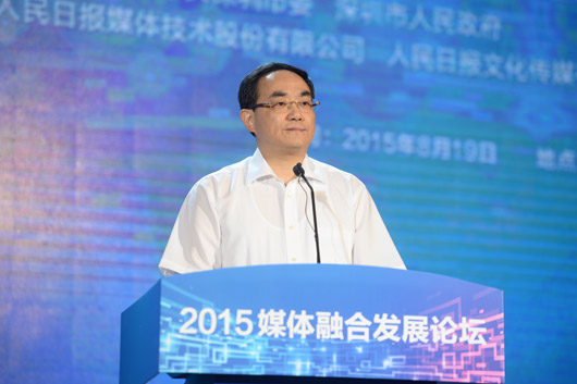 中央网信办副主任徐麟:大力推动媒体融合发展