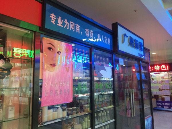 ［重磅］微商的命运十字路口：造假传销难维系