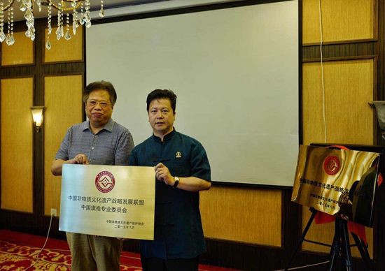 中国非物质文化遗产保护协会战略发展联盟成立