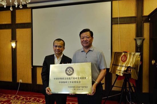 中国非物质文化遗产保护协会战略发展联盟成立