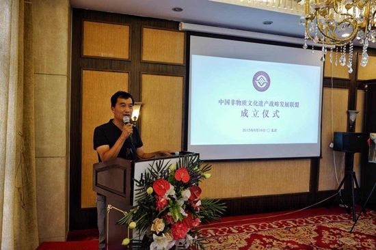 中国非物质文化遗产保护协会战略发展联盟成立