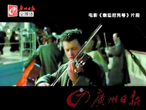 “泰坦尼克”小提琴90万英镑成交创纪录