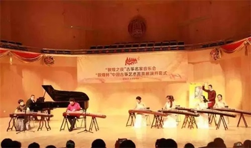 2015“敦煌杯”中国古筝艺术菁英展演成功举办