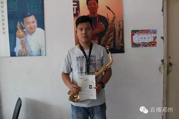 南阳刘永强萨克斯艺术学校邓州分校开花结果