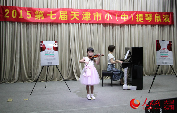 8月1日，2015第七届天津市小（中）提琴展演在智慧山艺术中心举行。
