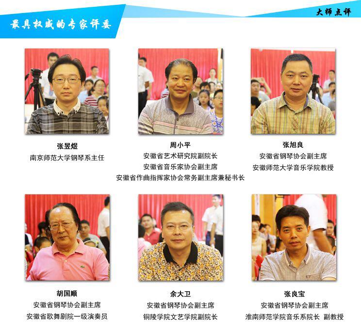 600多位复赛选手展开激烈角逐,珠江恺撒堡钢琴大赛安徽赛区完美收官